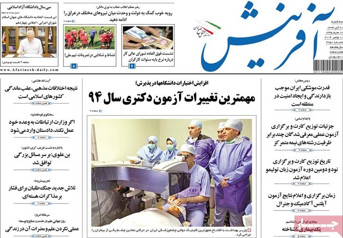 A look at Iranian newspaper front pages on Nov. 11