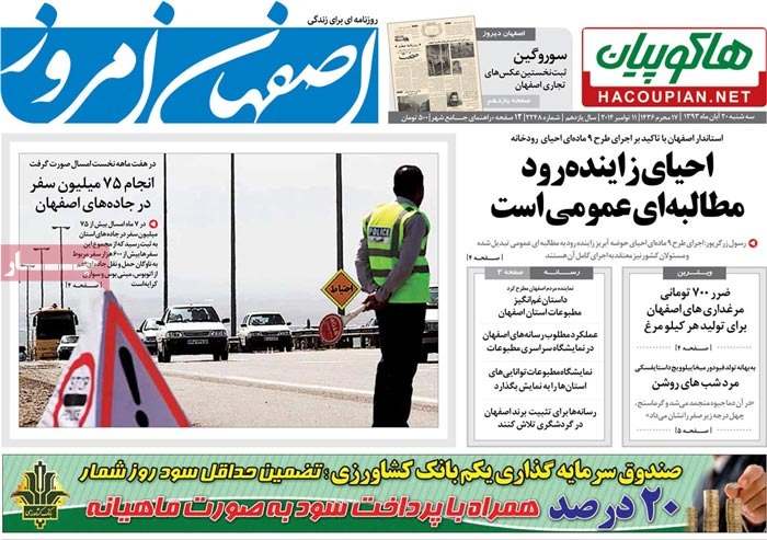 A look at Iranian newspaper front pages on Nov. 11