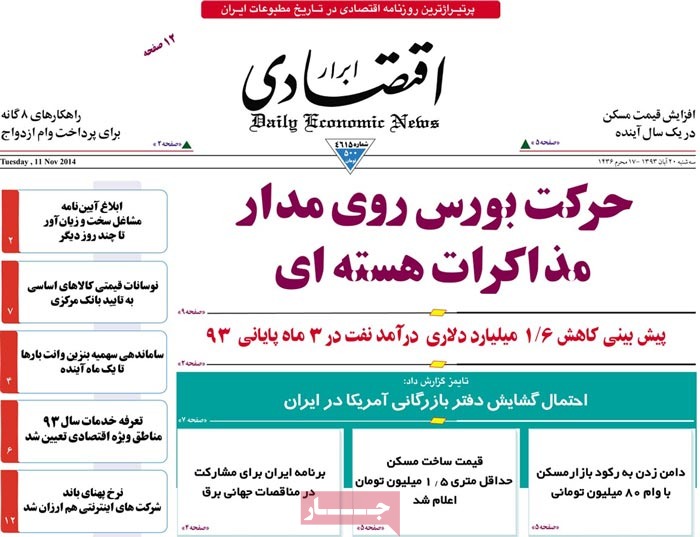 A look at Iranian newspaper front pages on Nov. 11