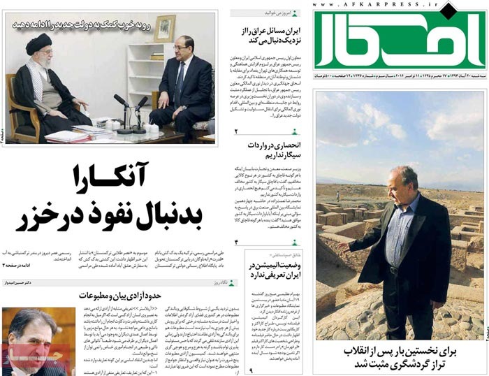 A look at Iranian newspaper front pages on Nov. 11