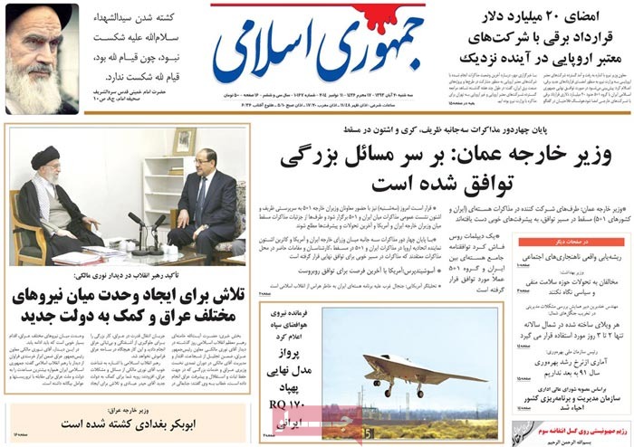 A look at Iranian newspaper front pages on Nov. 11