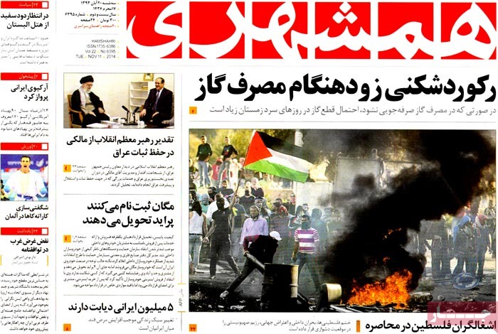 A look at Iranian newspaper front pages on Nov. 11