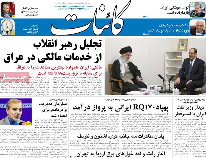 A look at Iranian newspaper front pages on Nov. 11