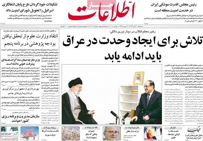 A look at Iranian newspaper front pages on Nov. 11