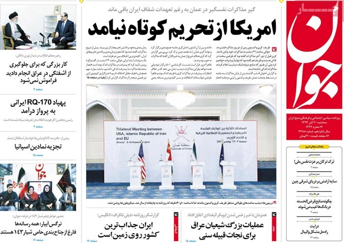 A look at Iranian newspaper front pages on Nov. 11