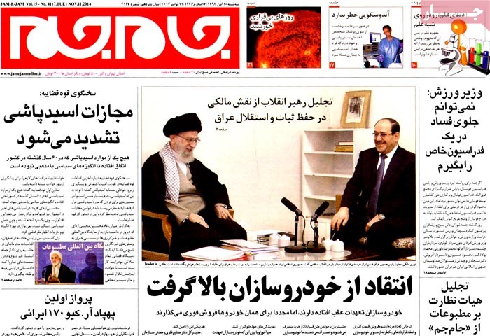 A look at Iranian newspaper front pages on Nov. 11