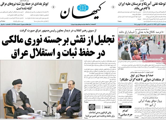 A look at Iranian newspaper front pages on Nov. 11