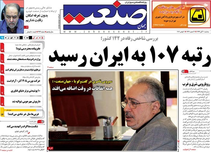 A look at Iranian newspaper front pages on Nov. 11