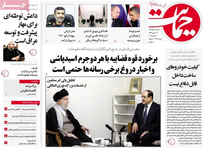 A look at Iranian newspaper front pages on Nov. 11