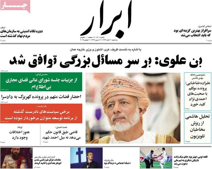 A look at Iranian newspaper front pages on Nov. 11