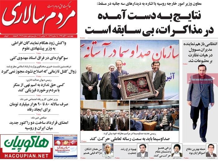 A look at Iranian newspaper front pages on Nov. 12