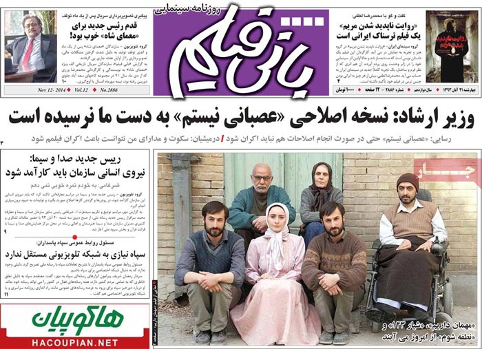 A look at Iranian newspaper front pages on Nov. 12