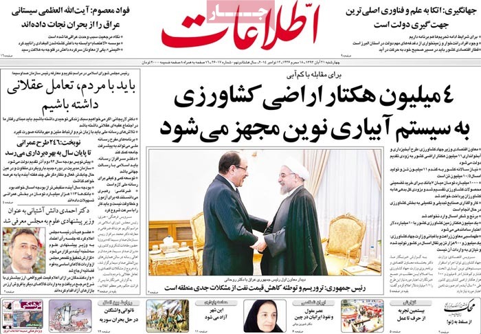 A look at Iranian newspaper front pages on Nov. 12
