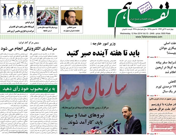 A look at Iranian newspaper front pages on Nov. 12