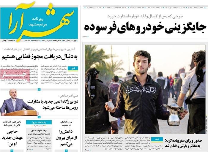 A look at Iranian newspaper front pages on Nov. 12