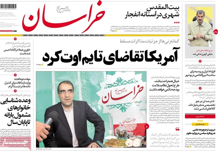 A look at Iranian newspaper front pages on Nov. 12