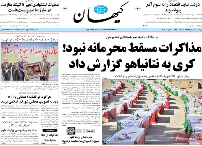 A look at Iranian newspaper front pages on Nov. 12