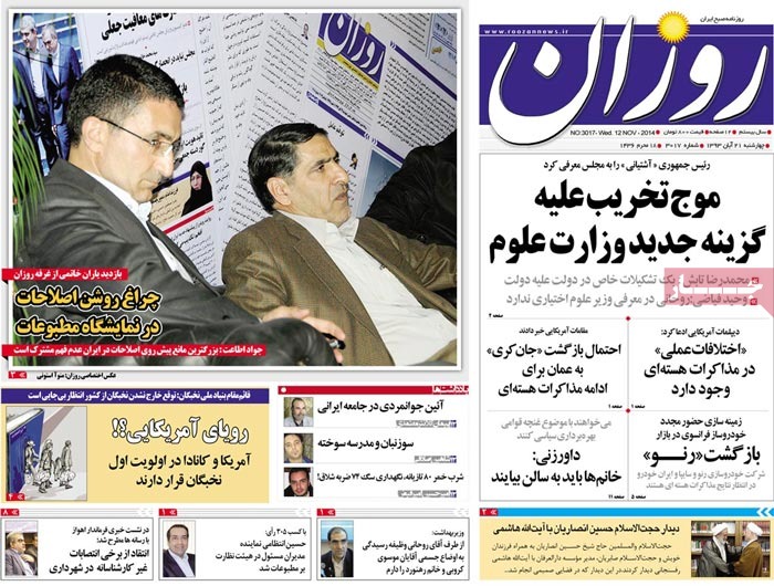 A look at Iranian newspaper front pages on Nov. 12