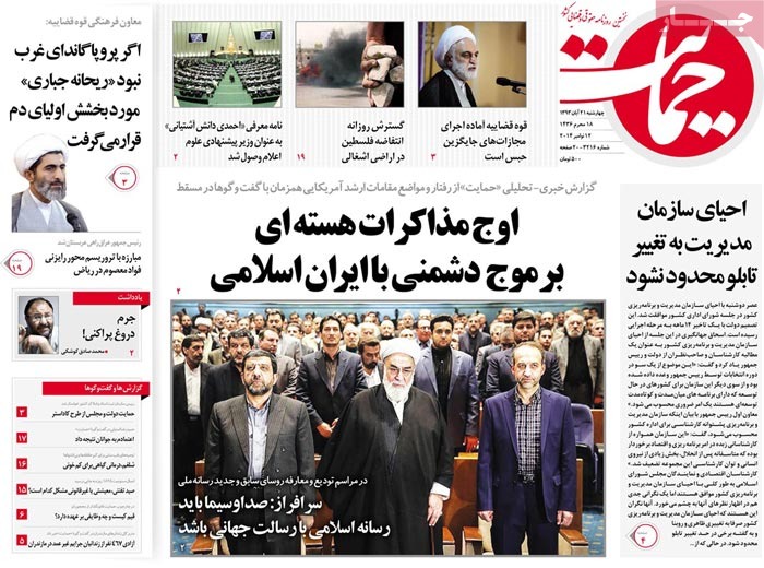 A look at Iranian newspaper front pages on Nov. 12