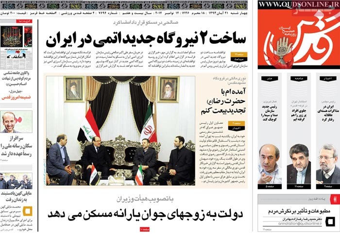 A look at Iranian newspaper front pages on Nov. 12