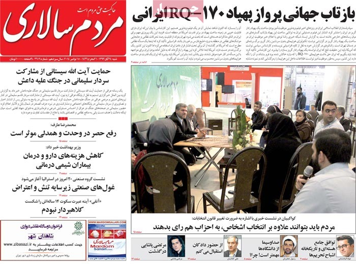 A look at Iranian newspaper front pages on Nov. 15