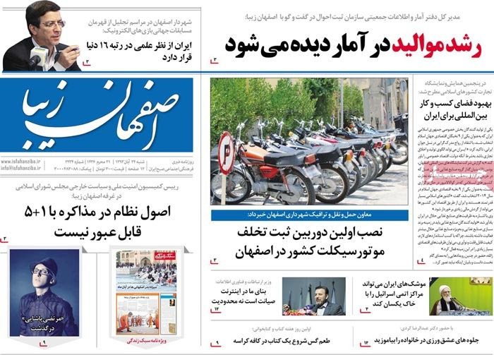 A look at Iranian newspaper front pages on Nov. 15