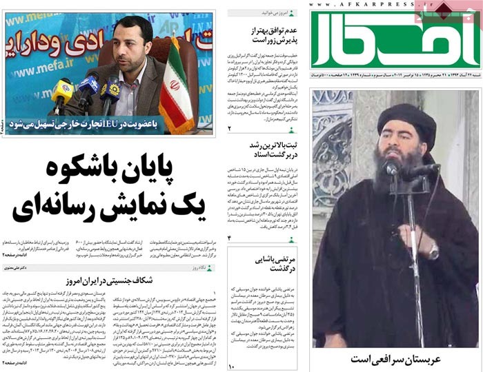 A look at Iranian newspaper front pages on Nov. 15