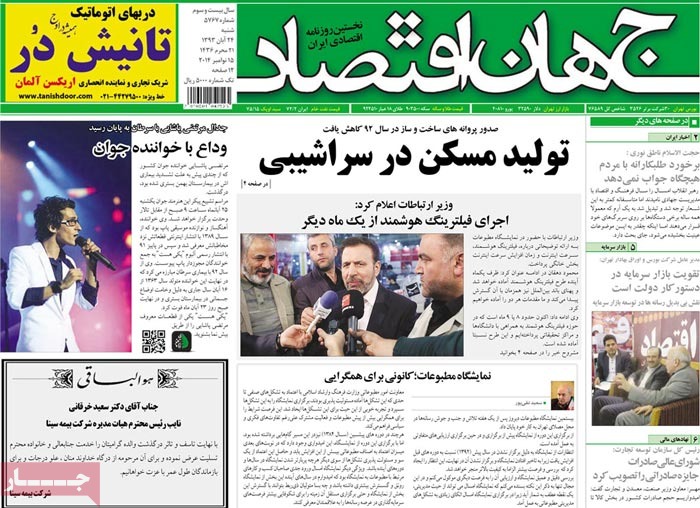 A look at Iranian newspaper front pages on Nov. 15