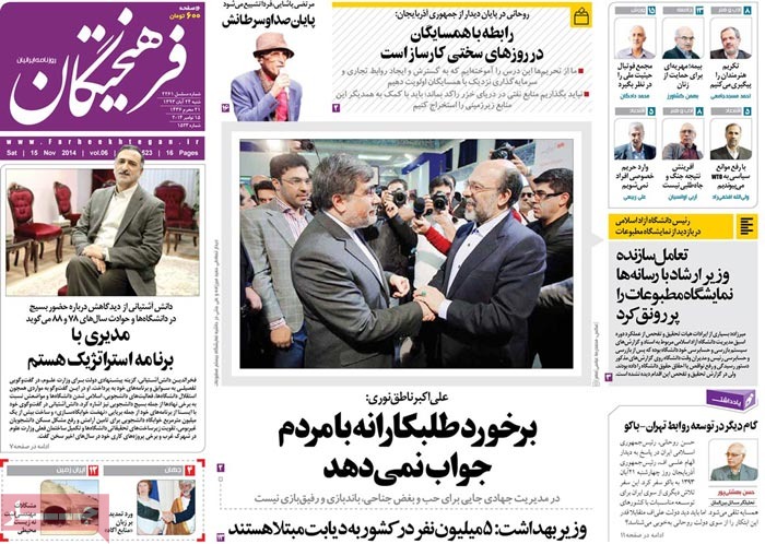 A look at Iranian newspaper front pages on Nov. 15