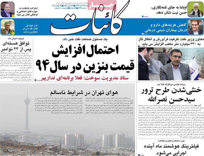 A look at Iranian newspaper front pages on Nov. 15