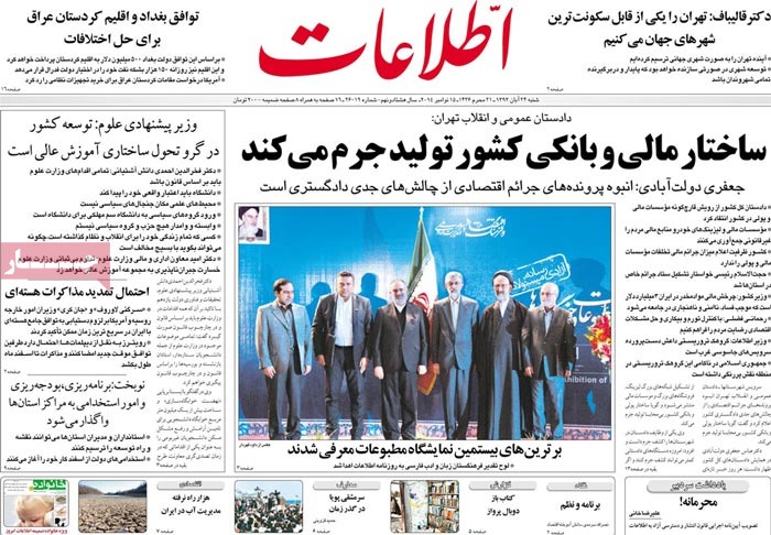 A look at Iranian newspaper front pages on Nov. 15