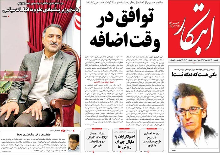 A look at Iranian newspaper front pages on Nov. 15
