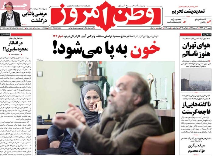 A look at Iranian newspaper front pages on Nov. 15