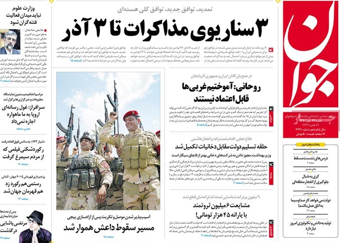 A look at Iranian newspaper front pages on Nov. 15