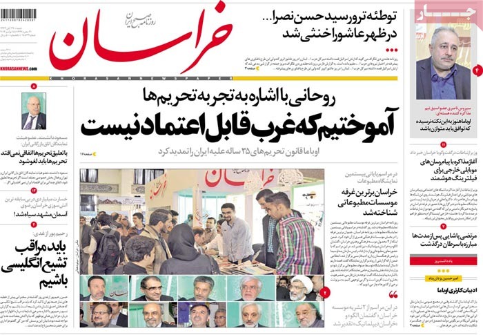 A look at Iranian newspaper front pages on Nov. 15