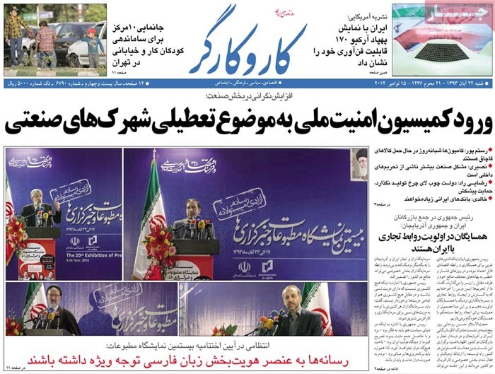 A look at Iranian newspaper front pages on Nov. 15