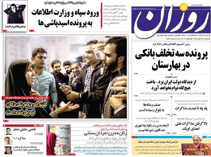 A look at Iranian newspaper front pages on Nov. 15