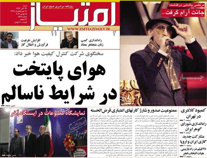 A look at Iranian newspaper front pages on Nov. 15