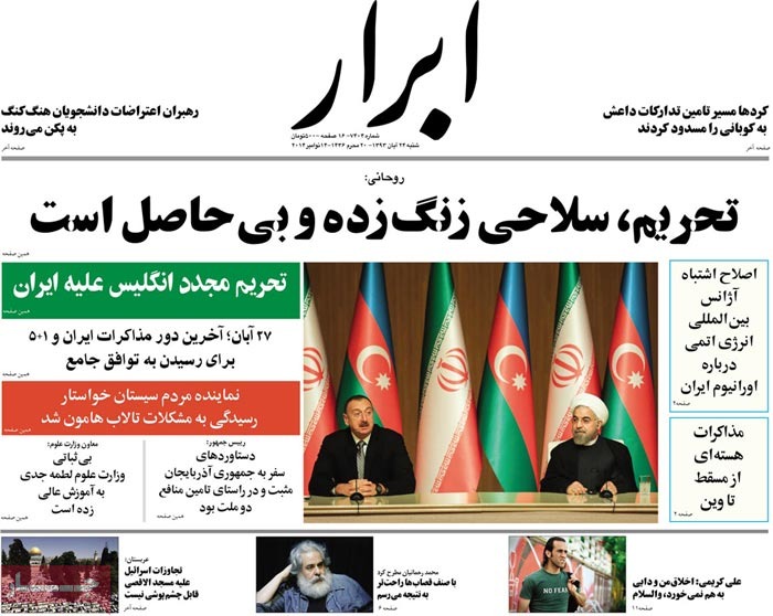 A look at Iranian newspaper front pages on Nov. 15