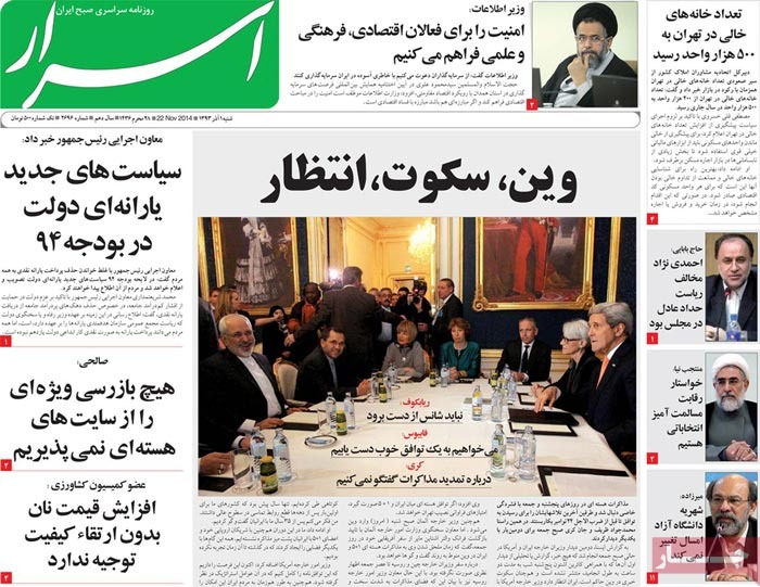 A look at Iranian newspaper front pages on Nov. 22