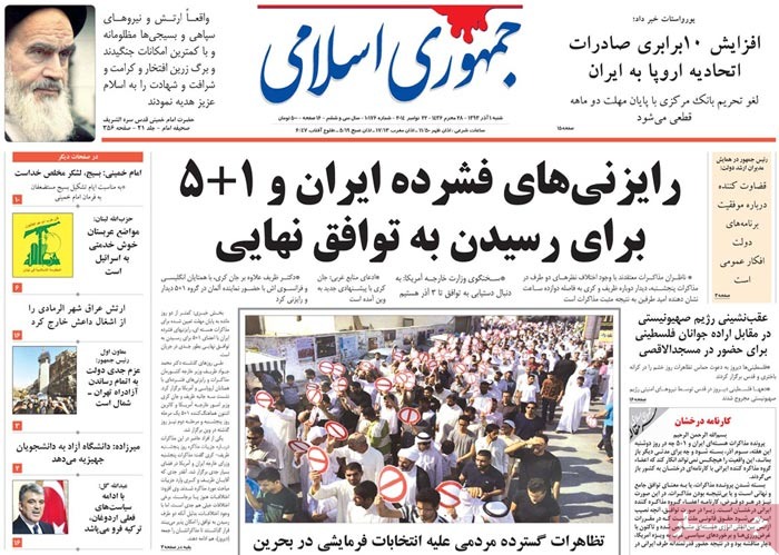 A look at Iranian newspaper front pages on Nov. 22