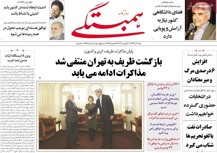 A look at Iranian newspaper front pages on Nov. 22