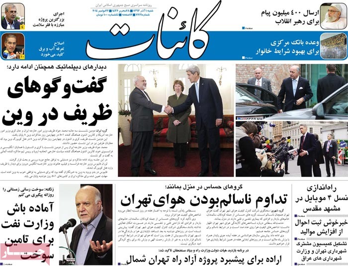 A look at Iranian newspaper front pages on Nov. 22