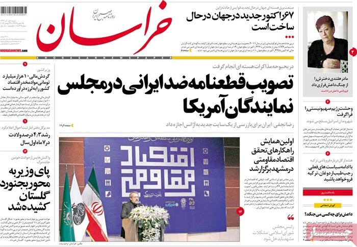 A look at Iranian newspaper front pages on Nov. 22