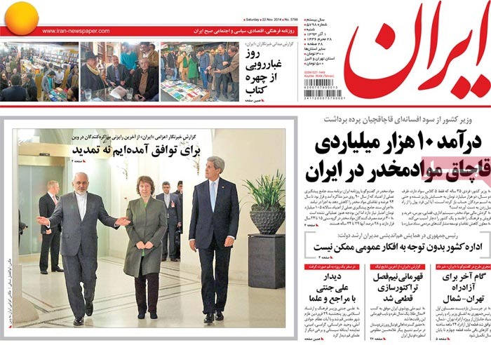 A look at Iranian newspaper front pages on Nov. 22