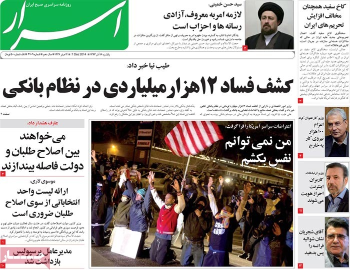 A look at Iranian newspaper front pages on Dec. 7