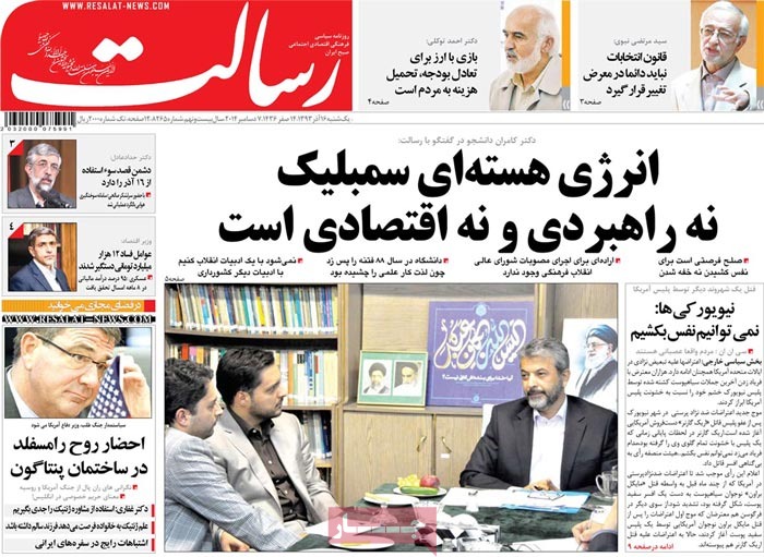 A look at Iranian newspaper front pages on Dec. 7