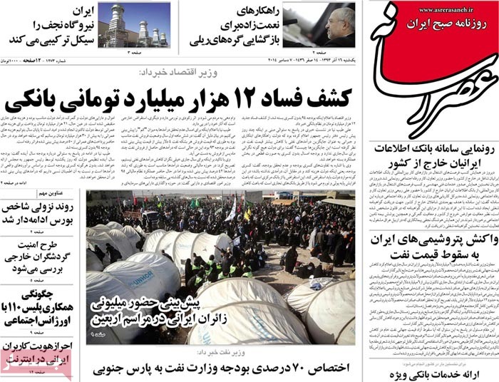 A look at Iranian newspaper front pages on Dec. 7