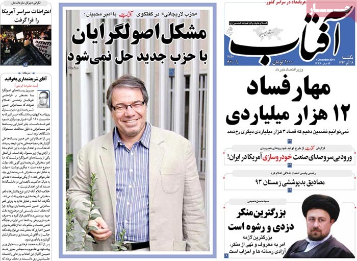 A look at Iranian newspaper front pages on Dec. 7