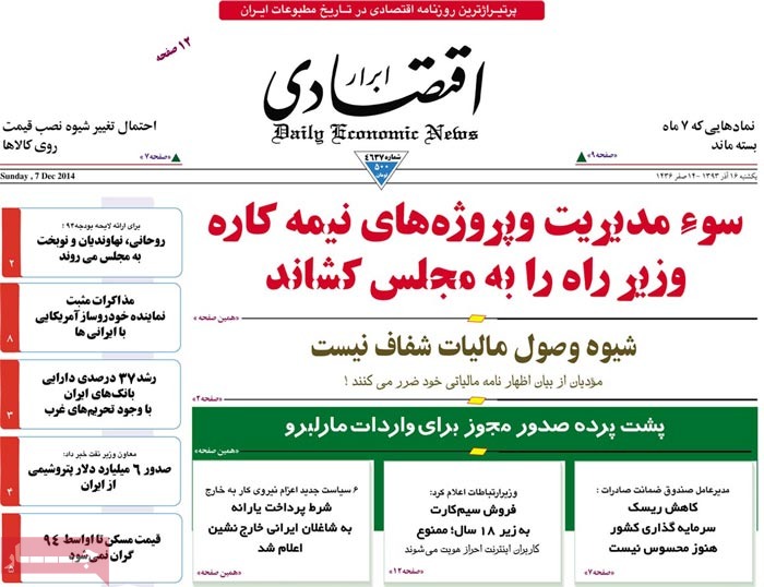 A look at Iranian newspaper front pages on Dec. 7